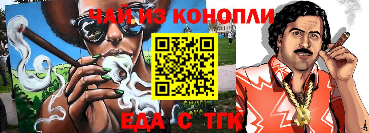 Canna-Cookies марихуана  Вход с VPN  Бузулук 