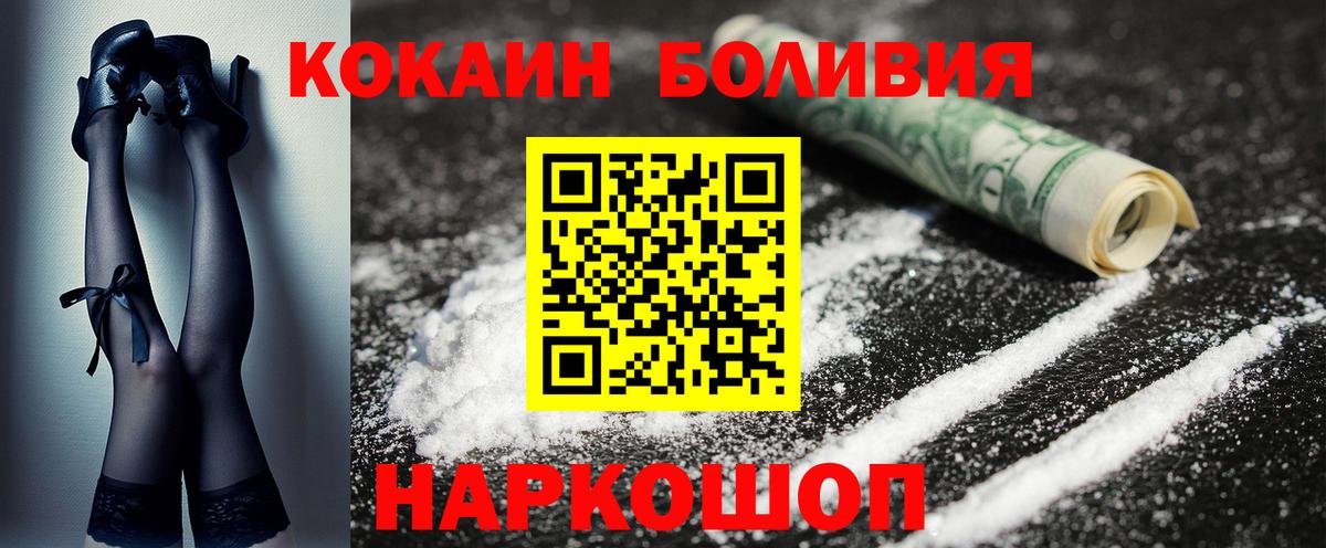 COCAIN Колумбийский  Кокаин  Вход с VPN  Бузулук  Кокаин 98% 