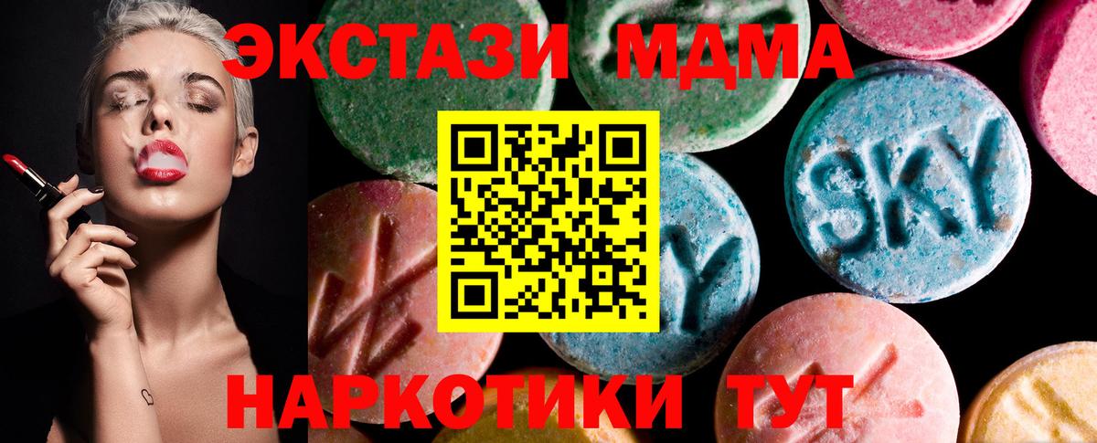 Ecstasy 280 MDMA Бузулук