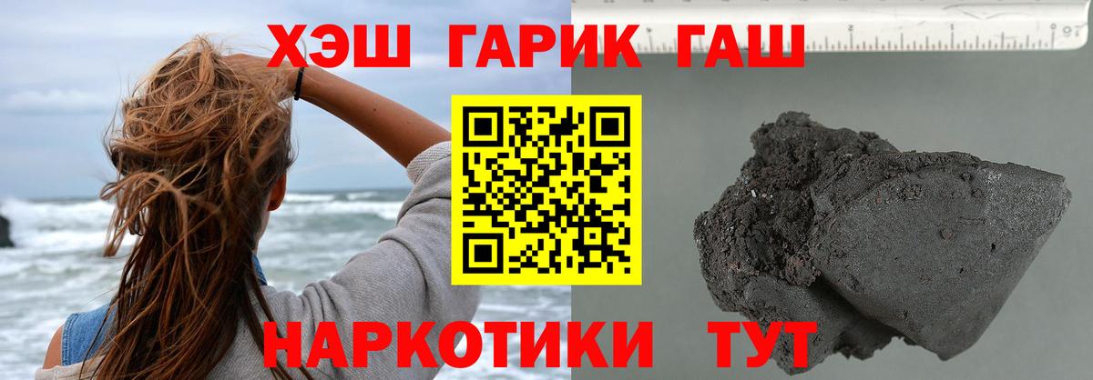 Бузулук  ГАШ  Вход с VPN  продажа наркотиков  Гашиш 40% ТГК  ГАШИШ Cannabis 