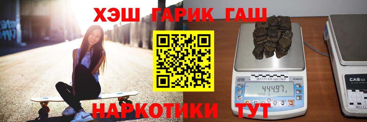 Гашиш Premium Бузулук