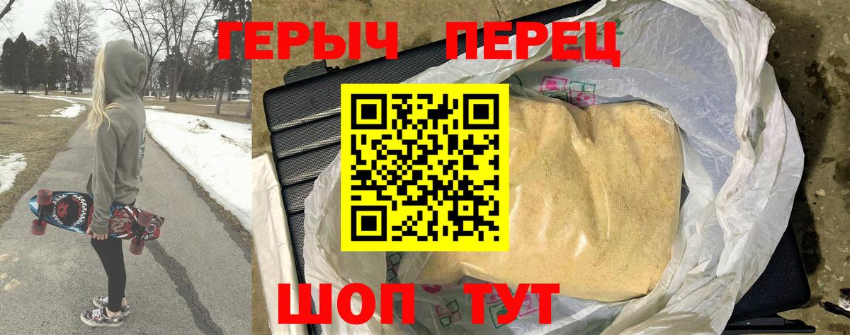 ГЕРОИН Афган  Вход с VPN  Бузулук 