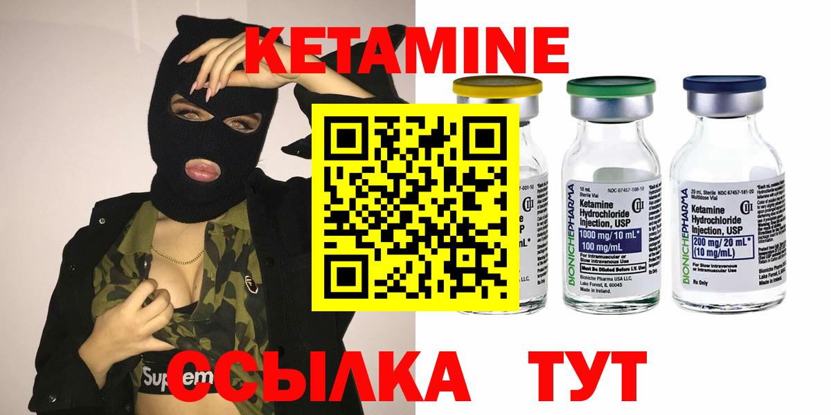 Кетамин ketamine  Вход с VPN  Бузулук 