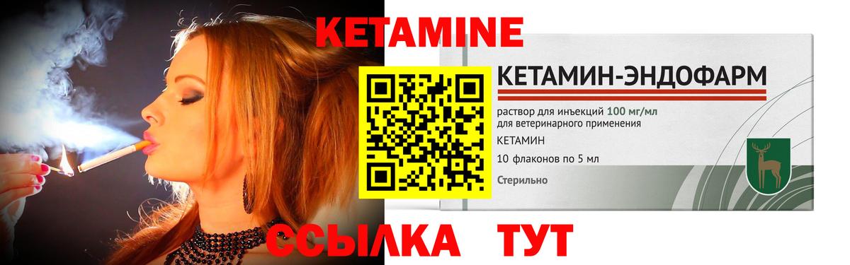 КЕТАМИН ketamine Бузулук