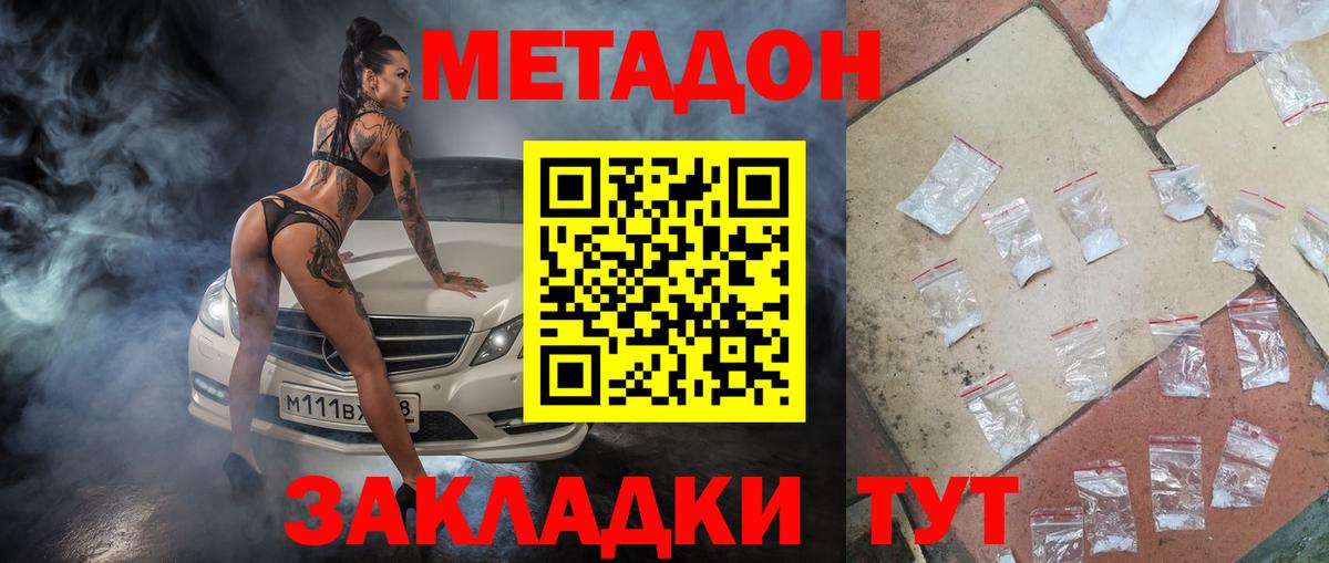 Метадон кристалл  Метадон мёд  Вход с VPN  Бузулук 