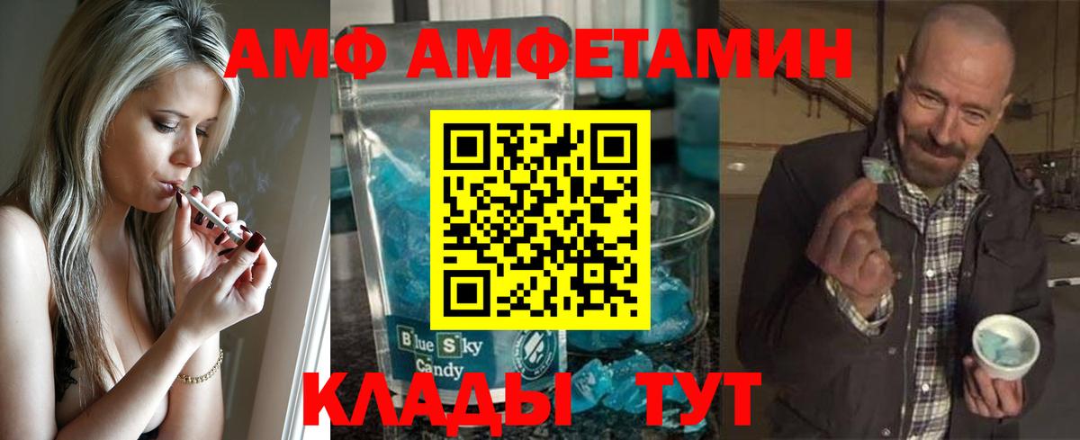 Первитин пудра Бузулук