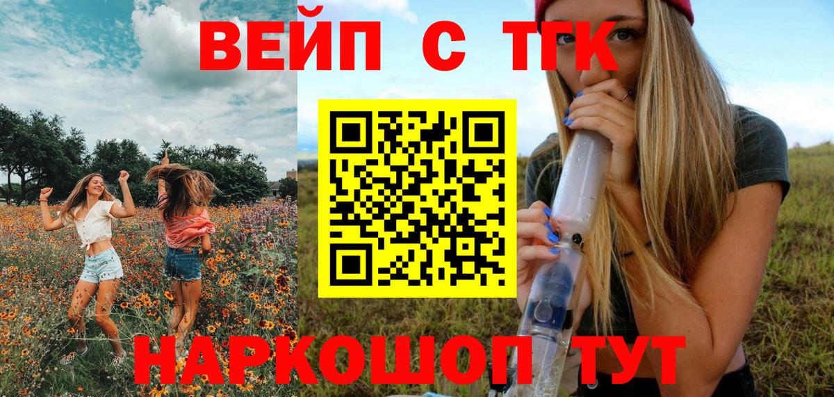 Бузулук  ТГК гашишное масло  Вход с VPN  Дистиллят ТГК вейп 