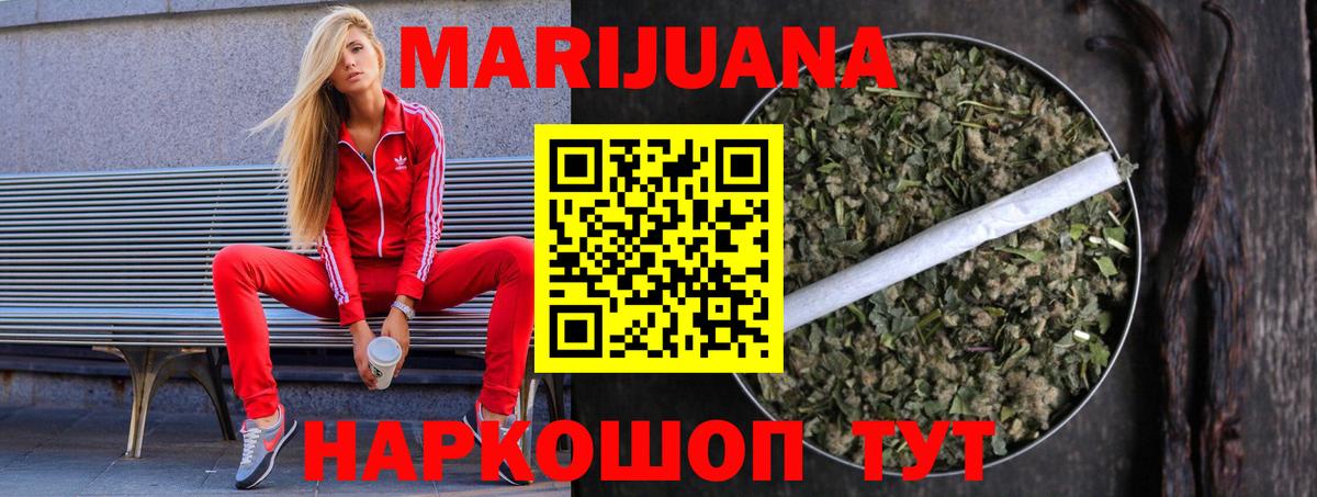 МАРИХУАНА семена Бузулук