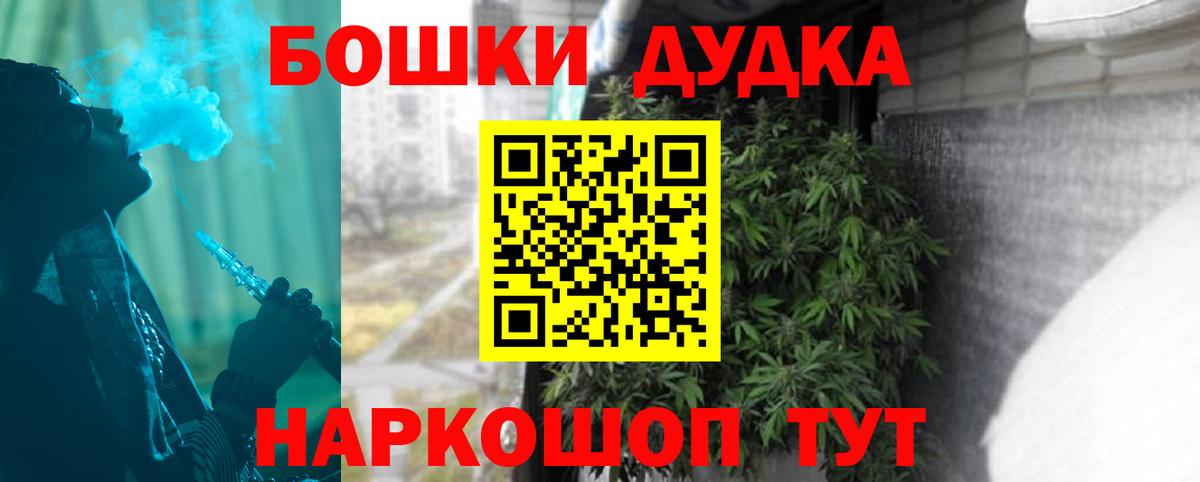 Канабис VHQ  МАРИХУАНА OG Kush  Конопля Amnesia  Вход с VPN  Бузулук 
